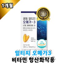 노르웨이 알티지오메가3 고등어오메가3 혈행개선 비타민D 눈건강 비타민E 골다공증 에도움 항산화작용 정제어유 EPA DHA 중성지질 개선 칼슘흡수 눈영양제 젤라틴캡슐 건조한눈