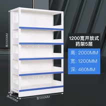 약국 진열장 마트 편의점 선반 매대 진열대, J. 10
