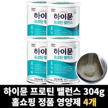 하이문 유청단백질 산양유 식물성 단백질 보충제 304g 4캔, 4개