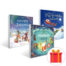 Usborne 우리 아기 오감발달 산타와 꼬마 요정 사운드북:, 어스본코리아