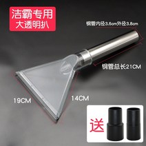 스팀청소기 무선 고온 살균 고압 핸디 진공 투명 픽업 흡입 헤드 흡입 픽업 헤드 접지, Jieba Chaobao Universal 빅 그