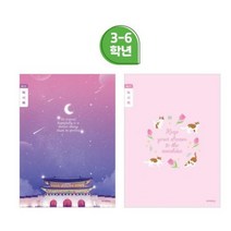 [제프파이썬+할인점] @ [jepython][제프파이썬+할인점] @초등 10개 대용량 여아 3학년 독서록 좁은칸 4학년무료배송상품~!!jff2021, 상세페이지 참조