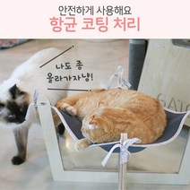 고양이 무중력 둥둥 튼튼한 자작나무 원목 해먹, 핑크