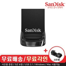 샌디스크 울트라 핏 CZ430 USB 3.1 메모리 (무료각인/사은품), 16GB