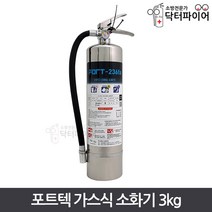 포트텍 가스식 소화기 FORT-236fa 3kg, 포트텍 FORT-236fa 3kg, 1개