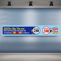 스쿨존 과태료 안내 어린이보호구역 주정차금지 현수막 대형 플랜카드 주차금지 정차금지 배너 도로 안전, 1개, 시안03 유리접착+큐방