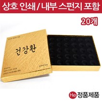 He [상호인쇄] 빗살패턴 금박공진단상자 30환 20개 싸바리 선물 박스 케이스 보관 보석함 종이상자, 1개, 골드펄 재주문 동판비 없음