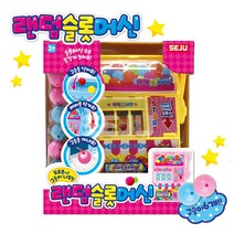 (세주)랜덤슬롯머신, 단품