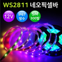 그린맥스 12V 네오픽셀바 플렉시블 LED바 *파노라마 간접조명 간판조명, 1개, 3) 네오픽셀 IR 컨트롤러 5-24V