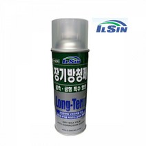 장기 방청제 Long Term 420ml 방청유 윤활유 유류 금형 엔진보호, II옵션없음II