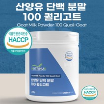 100% 산양유 단백질 분말 가루 100프로 네덜란드산 프리미엄 유단백추출물 유산양 뼈엔 엠비피 mbp 식약처 식약청 인증 인정 퀄리고트 우유 파우더 첨가물없는 순수 무첨가, 1개