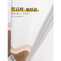 베란다버티컬 버티칼 블라인드 스트라이프 세로 블드 심플 드림 투광 불가 거실 화이트 맨틀