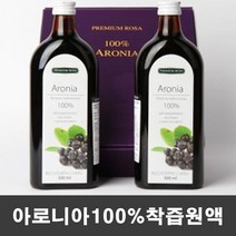 폴란드 아로니아즙 100% 착즙원액 500mlx2병