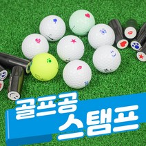 골프공 스탬프 볼마커 도장 [SN:36BA23#806], 옵션(선택)_하트(레드)+리필잉크(레드)