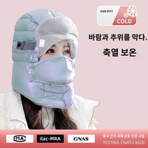 겨울방한모자 후드 겨울 방한 방풍 마스크 보온 라이딩 전기차 면모 남성 레이브캡, 01 프리사이즈, 13 라이트블루-0147