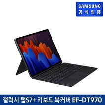 삼성전자 갤럭시 탭S7플러스 키보드 북커버 EF-DT970, (EF-DT970UBKGKR)블랙