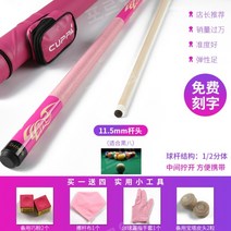 CUPPA 당구 큐대 개인큐 다이아몬드큐 당구큐 아메리칸 에이트큐 16색, 로드배럴세트가포함된EA핑크11.5