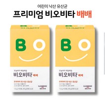 [일동제약] 어린이 낙산균 유산균 비오비타 배배 60포(2개월분) 분말 스틱 장 건강 프리바이오틱스 미네랄 함유 멀티바이오틱스 모유 유래 유산균 비오비타균 비타 베베, 4개월분 (2통)