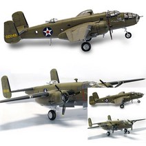 1대48 USAAF B-25B 미드웨이 해전 제트기모형 전투기