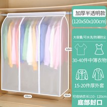 가방 의류 커버 코트 더스트백 옷걸이를 걸다 걸이식 여성롱패딩조끼