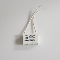 대동 LED 잔광 콘덴서 잔불 현상 제거