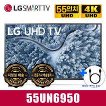 LG전자 리퍼 55인치 75인치 4K UHD 넷플렉스 유튜브 스마트 LED TV 55UN6950 75UN6950, 방문수령
