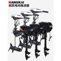 하스윙 1마력 12v24v48v 전기 추진기 선외기 모터 선외기 모터 보트 모터 고무 보트, 48V3.6hp장축전기