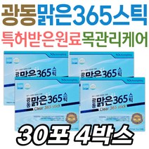 중년층 목 케어 식약처인증 광동 맑은365 스틱 맥문동 남성 여성 40대 50대 60대 환절기 건강 관리 해썹인증 HACCP인증 도라지 특허 천문동 오미자 명절 선물 시니어 실버