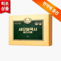 세모 알콕시글리세롤 2g 50캅셀 + 사은품 증정 당일발송