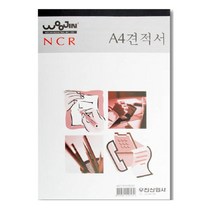 제이트리우진 A4 NCR 견적서 NCR지 수기 양식 서식 용지 다용도+jaytreㄷ, 이상품선택해요!