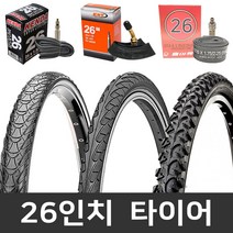바이크7 26인치 자전거타이어 /자전거튜브/세트상품아님, 1개