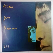 (중고LP) 김준선 1집. 지워지지 않는 초상. 아직 먼 이별 (백화현상 있음)