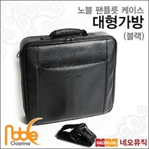 노블오카리나 노블 팬플룻 사각 가방
