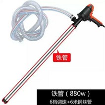 휴대용 고출력 전동 드럼펌프 220V 디젤펌프 오일 주유기, 쇠파이프 880w (속도조절) +6m 파이프