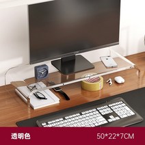 아크릴 모니터받침대 우드 모니터선반 테블릿 거치대 usb충전 오거나이저, 아크릴 클리어 모델 50 x22 x 7cm
