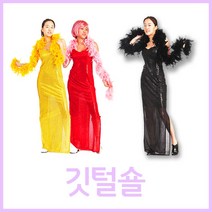 깃털 숄 장기자랑용품 무대의상 공연 연극 파티 소품, 빨강