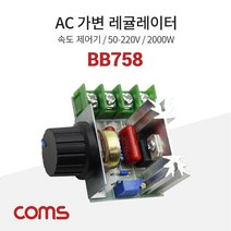 AC 가변 레귤레이터 속도 조절기 50-220V 2000W