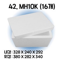 택배 스티로폼박스 김치 굴 딸기 떡 대형 소형 어상자 포장용 스치로폼 아이스박스, 42. MH10K (16개)
