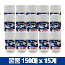 YBK 동성 만능크리너 통 150매 찌든때 기름때 청소박사, 15개