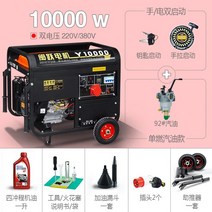 소형발전기 캠핑용발전기 무소음발전기 Minyue 가솔린 발전기 220v 가정용 소형 단상 380볼트 이중 전압 5kw3810kW 주파수 변환, 이중 전압 10kw 전기 가솔린 220380v