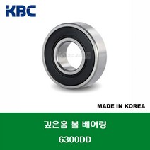 6300DD 국산 KBC 깊은홈 볼 베어링 DD(고무커버)타입 내경 10MM