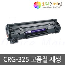 캐논 LBP-6003 슈퍼재생토너 CRG-325