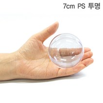 투명볼 PS 7cm 10개입 둥근캡슐 뽑기공 이벤트용품