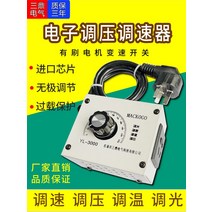 송풍기 속도조절기 220V 단상전기각마모기 환풍기 속도조절 스위치 무극