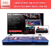 티비연결 게임기 오락기 옛날 콘솔, F