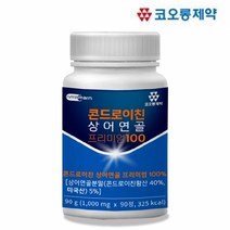 콘드로이친 상어연골 100, 1개(1000mg x 90정)
