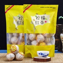 티팟세트 티포트 티주전자 유리포트 프리미엄 레몬 홍차 슬리밍 컵 복건 레드, 500g Lemon Balck Tea