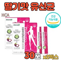 프로바이오틱스 딸기 유산균 건강기능식품 남성 여성 종류 추천 체지방 다이어터 음료 워터 타 먹는 차전가피 가르시니아 가르니시아 차전자 컷 톡 가루형 가루타입 분말형 분말타입 제품