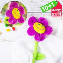 스마일 인형꽃 32cm 보라 프로포즈 고백 감성 꽃선물
