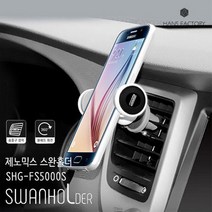 제노믹스 차량용 스마트폰 거치대 SHG-FS5000S, 화이트, 1개